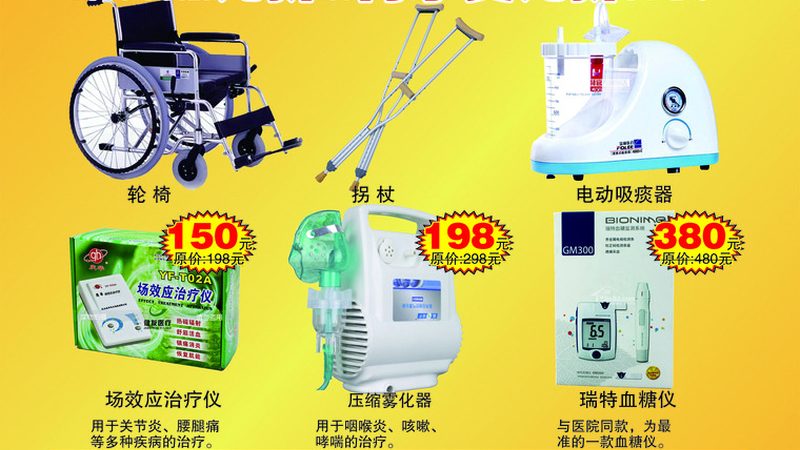 护理床定制尺寸测量：精准量取，保障患者舒适与安全